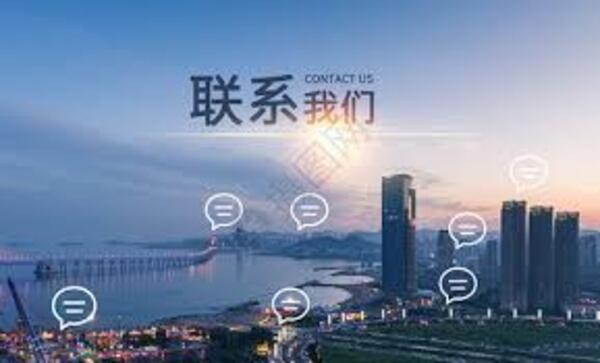 <b>温州沃美科技有限公司-联系我们</b>